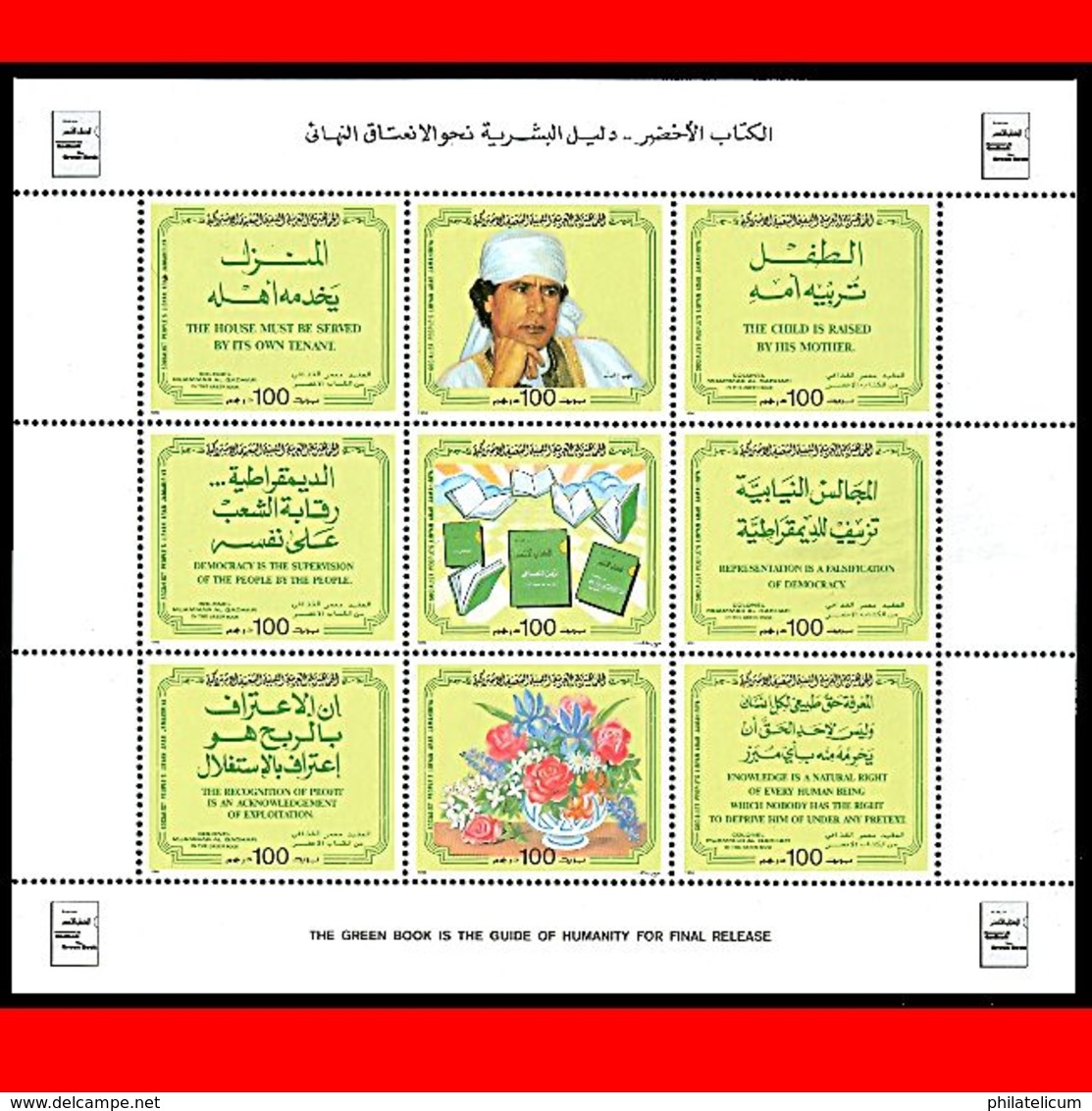 LIBYA 1986 Green Book Gaddafi Kadhafi Gheddafi Flowers Roses (m/s MNH) - Libië