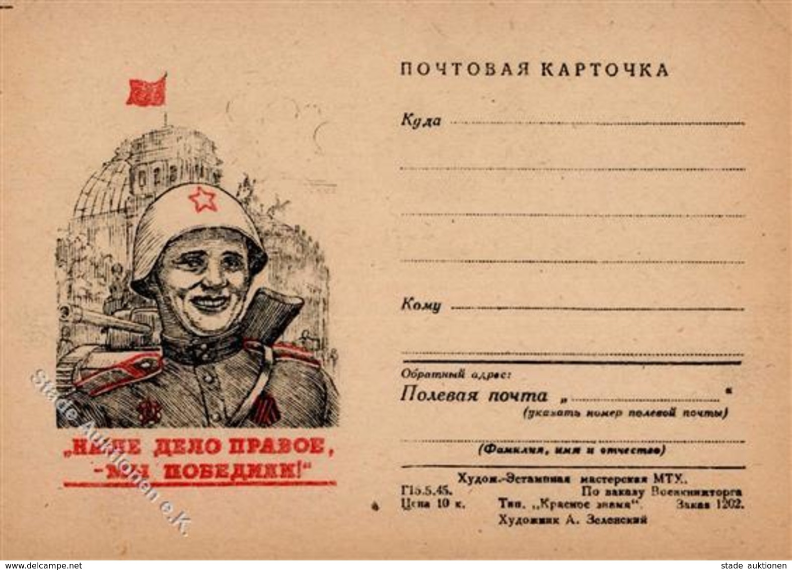 RUSSLAND - Kriegs-Propagandakarte 1945 I-II - Sin Clasificación