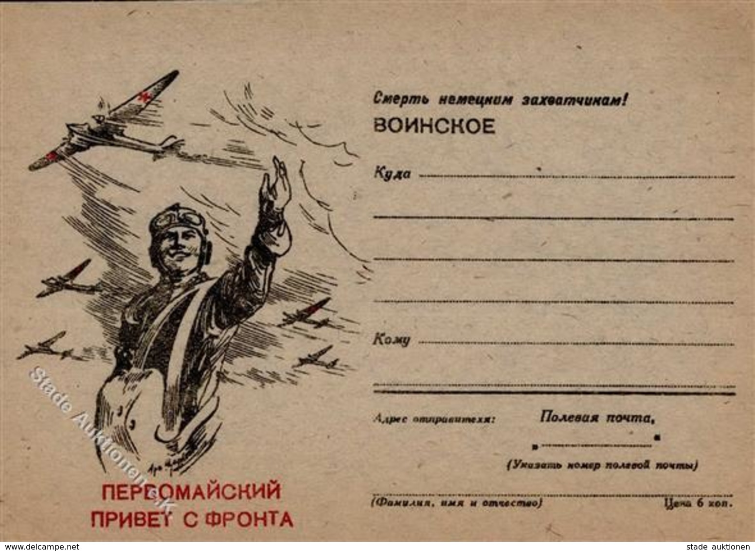 RUSSLAND - Propaganda-Feldpostbrief LUFTWAFFE 1944 I-II - Ohne Zuordnung