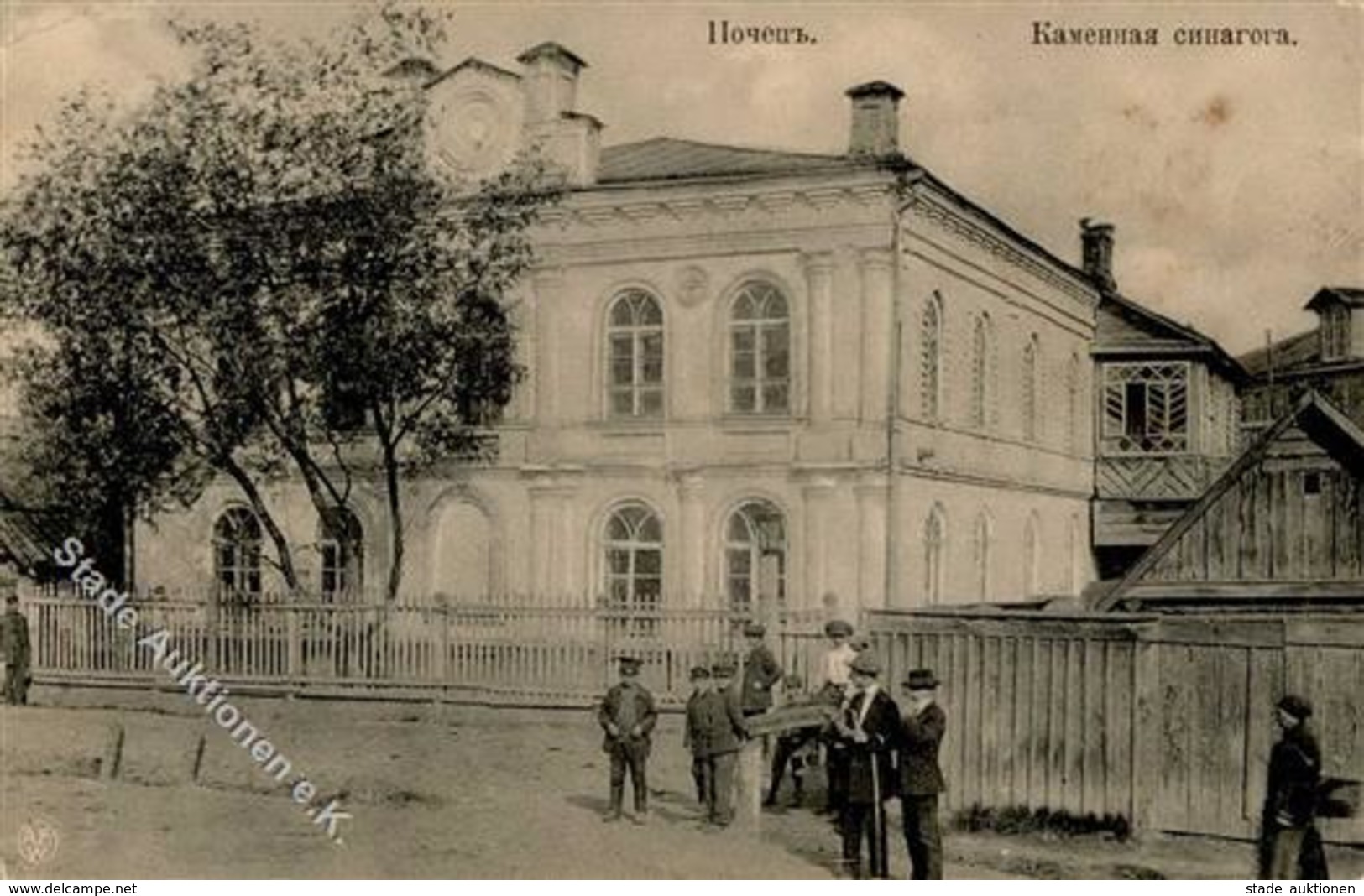 Synagoge POCHAYEN,Ukraine - I-II Ecken Gestoßen II Synagogue - Jewish