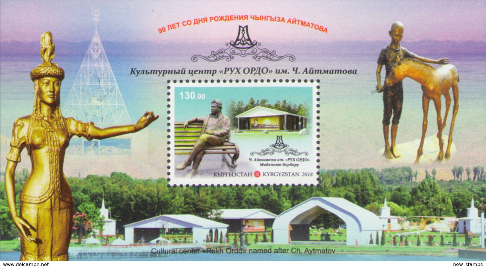 Kyrgyzstan 2018 Rukh Ordo Cultural Center SS MNH - Kyrgyzstan