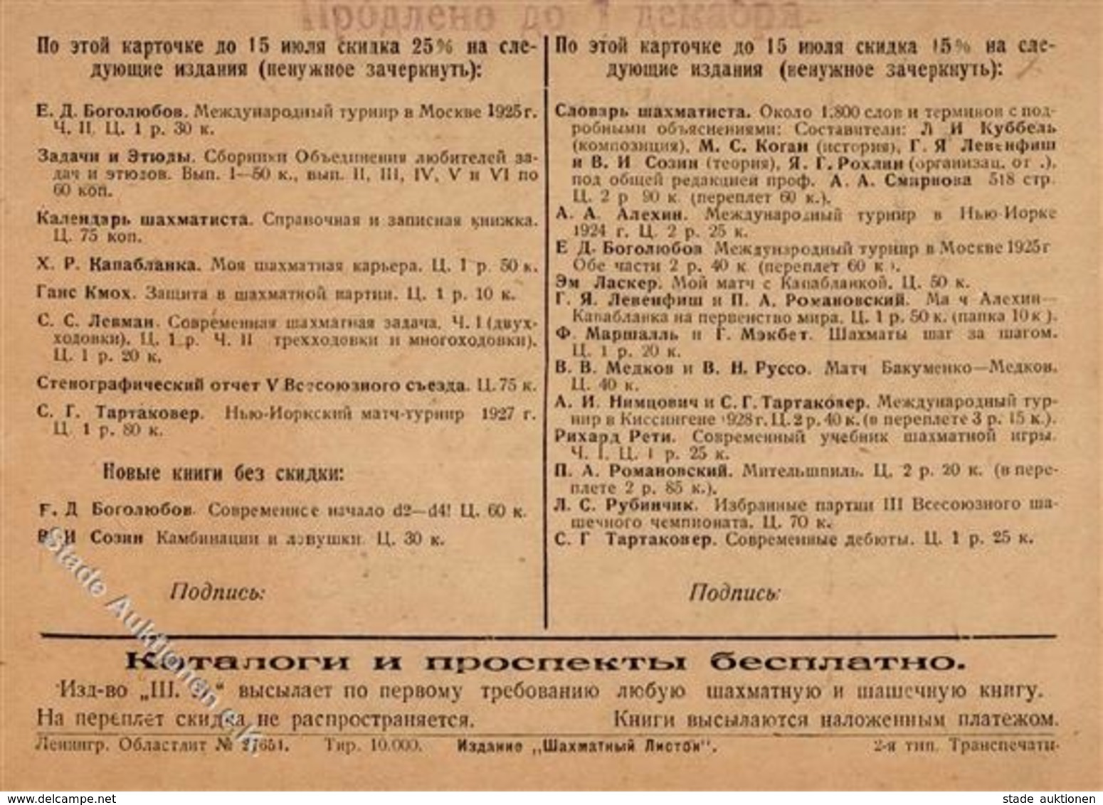 Schach St. Petersburg Russische Föderation Verlag FSK Schachmatt Blatt I-II - Ajedrez