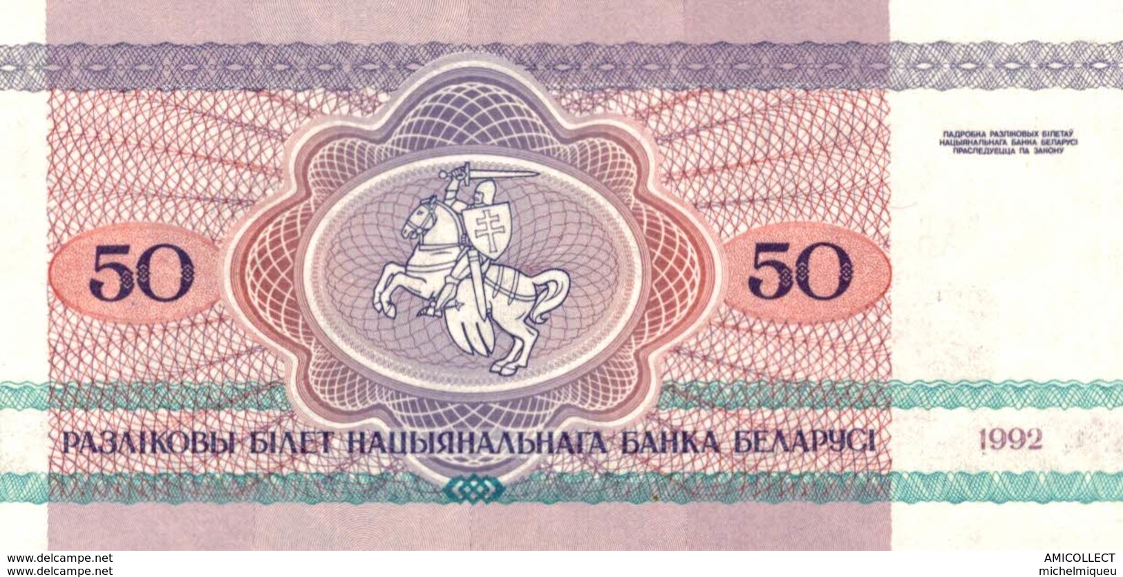 5073   -2019     BILLET BANQUE BIELO-RUSSIE - Russia