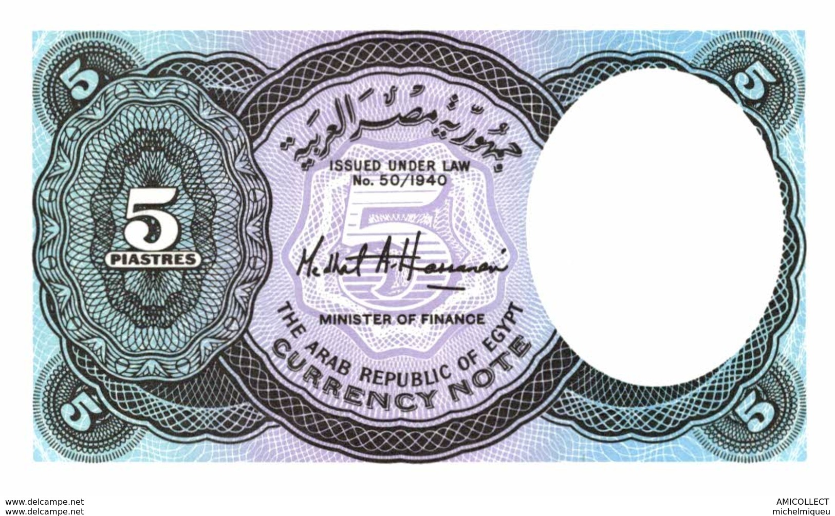 7161-2019    BILLET ETRANGER     EGYPTE - Egypte