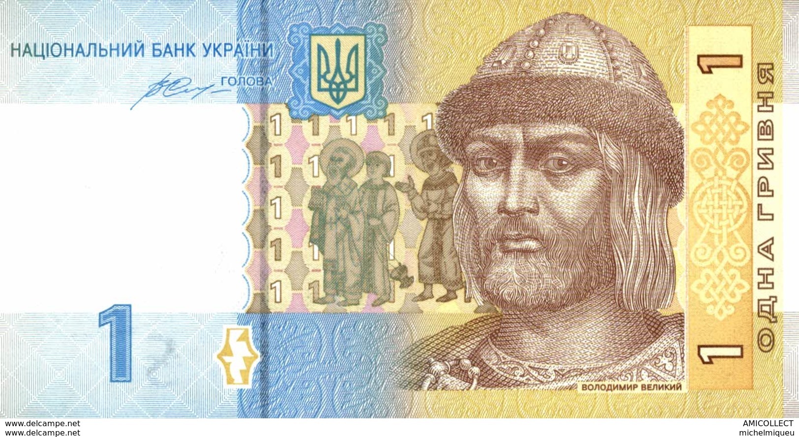 7168-2019    BILLET ETRANGER   UKRAINE - Ukraine