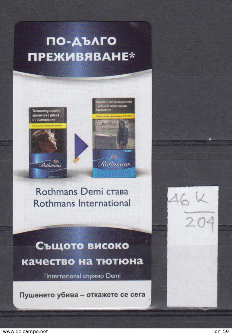 46K204 / Advertising - Rothmans Demi - Rothmans International - Cigarettes , Ferris Wheel , Bulgaria Bulgarie Bulgarien - Advertising Items