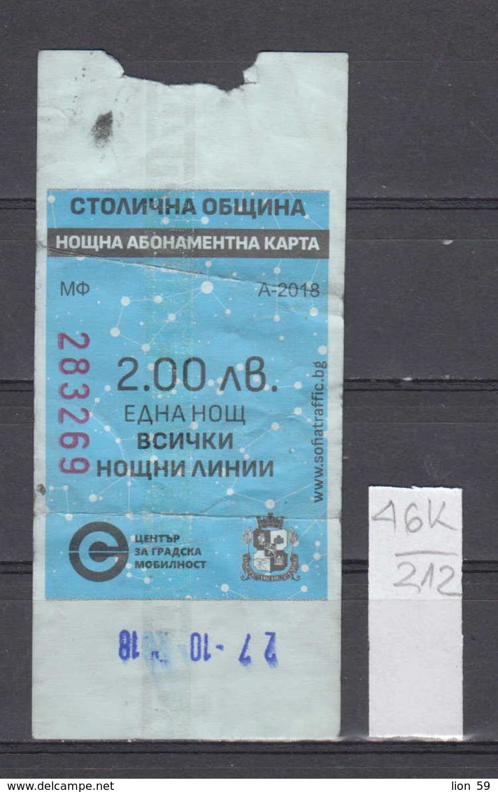 46K212 / 2018 - 2 Leva - BUS , TRAM , Trolleybus , SOFIA , Night-time Ticket Billet , Bulgaria Bulgarie Bulgarien - Europa