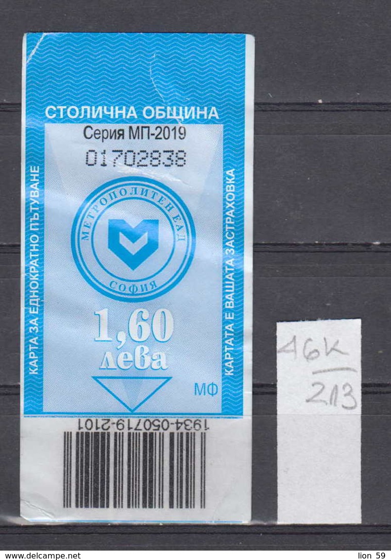46K213 / Billet SUBWAY 2019 - 1.60 Lv.-  Seul Ticket Pour Voyager Avec METRO - Bulgaria Bulgarie Bulgarien - Europe