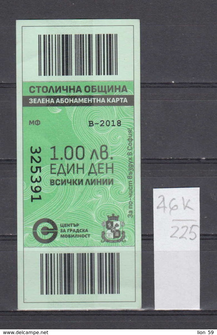 46K225 / 2018 - 1 Leva - Green Subscription Card - One-day , BUS , TRAM , Trolleybus , SOFIA , Ticket Billet , Bulgaria - Europe