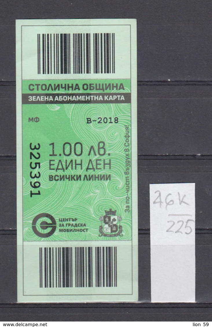 46K225 / 2018 - 1 Leva - Green Subscription Card - One-day , BUS , TRAM , Trolleybus , SOFIA , Ticket Billet , Bulgaria - Europa