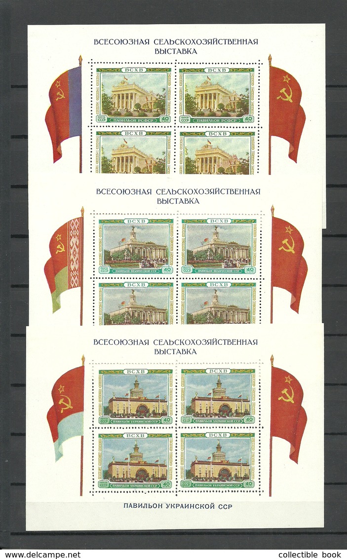 RUSSIA - USSR URSS - 1955- All-Union Agricultural Fair, Blocks 16-18 ! - Blocs & Feuillets