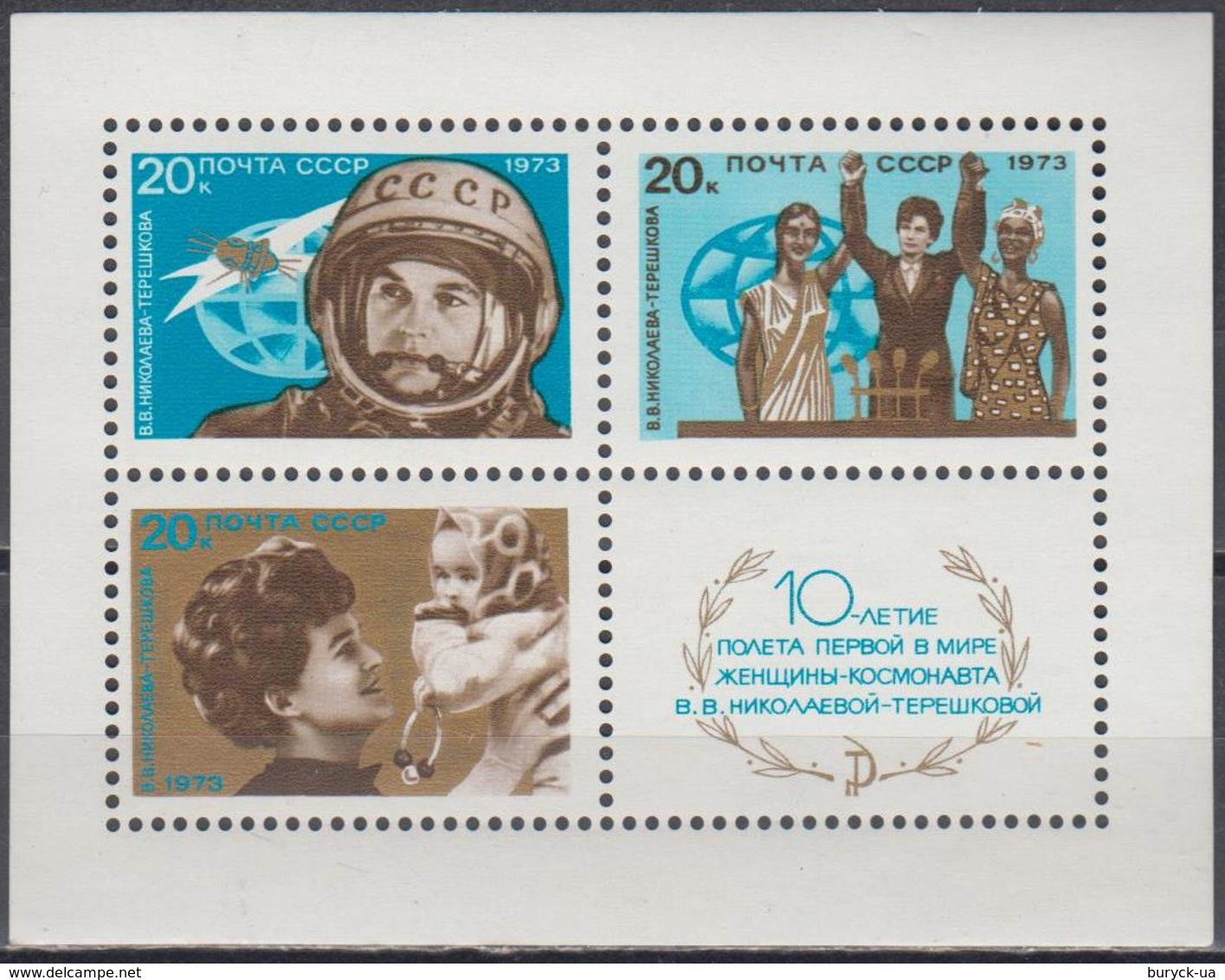 USSR 1973 Space Astronaut Tereshkova - Ungebraucht