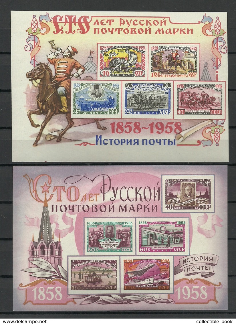 RUSSIA - USSR URSS - 1958 - 100 Years Of First Stamps, Blocks 24-25 ! - Blocs & Feuillets