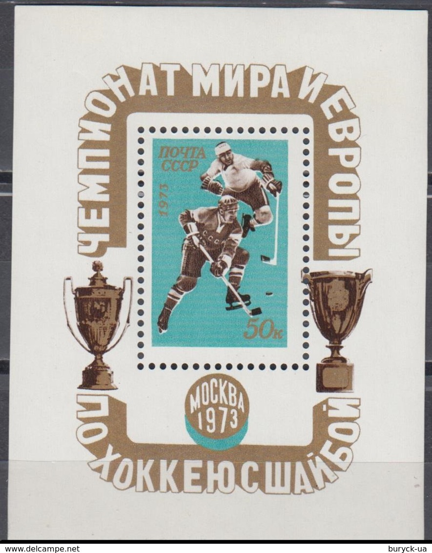 USSR 1973 Hockey World Championship Moscow - Ungebraucht