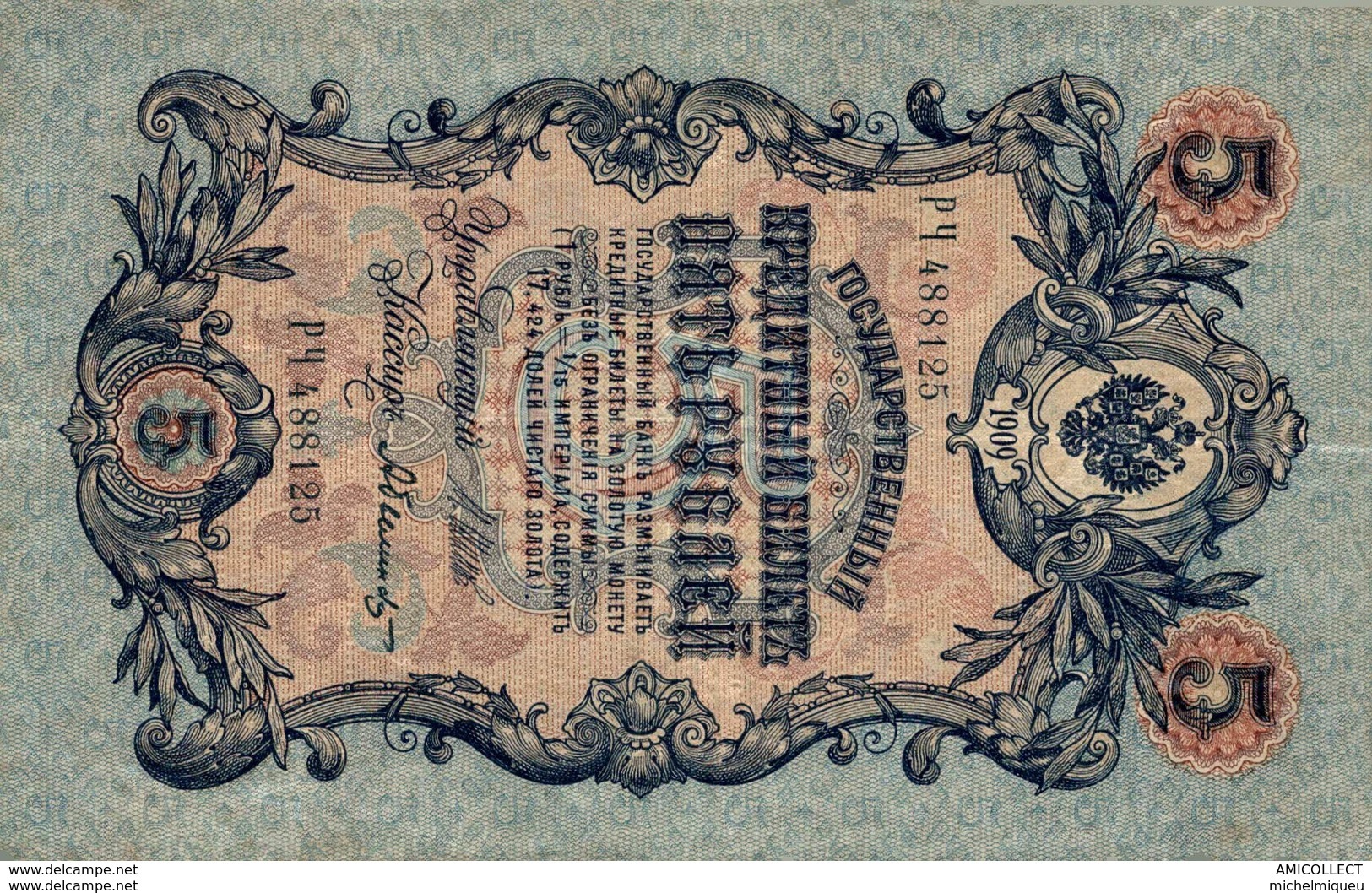 6485-2019    BILLET   RUSSIE - Russland