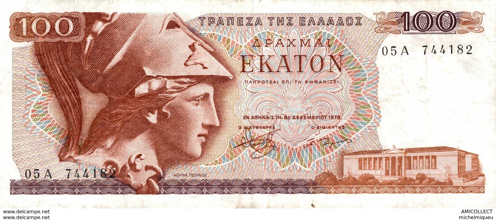 6147 -2019     BILLET BANQUE   GRECE - Griekenland