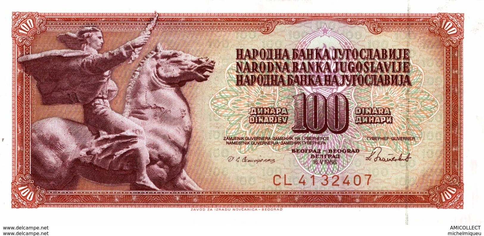 6213 -2019     BILLET BANQUE     YOUGOSLAVIE - Jugoslavia