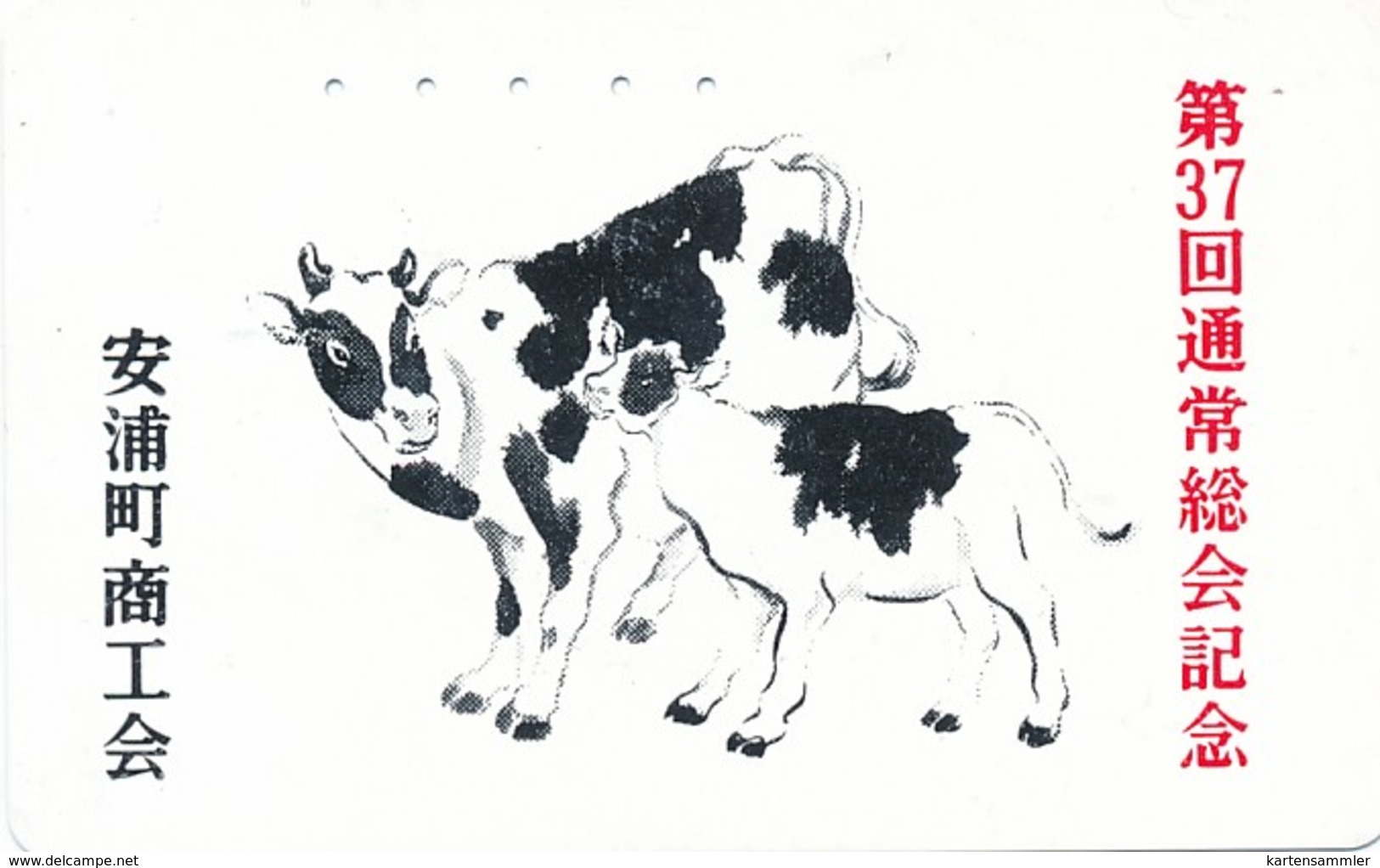 JAPAN Telefonkarte - 110-016- Kuh, Rind  - Siehe Scan - Vaches