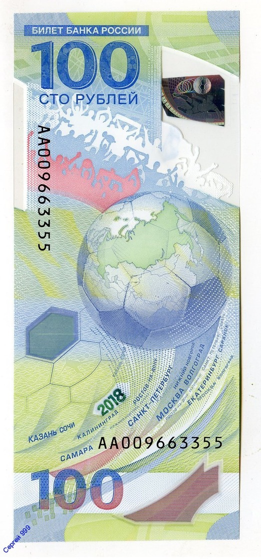 Russia. 2018. Banknote. The Bill Of 100 Rubles. Football World Cup - Rusland