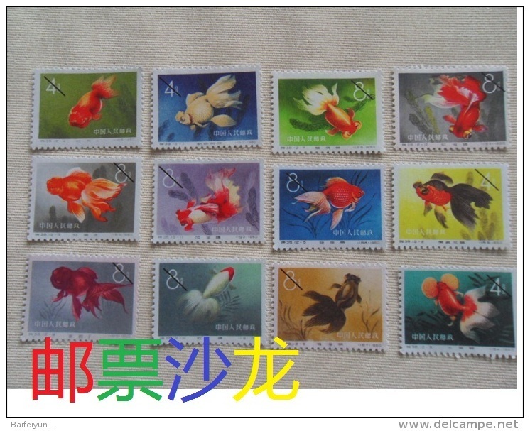 PRC China 1960 Goldfish  S38 FOGERY - Nuovi