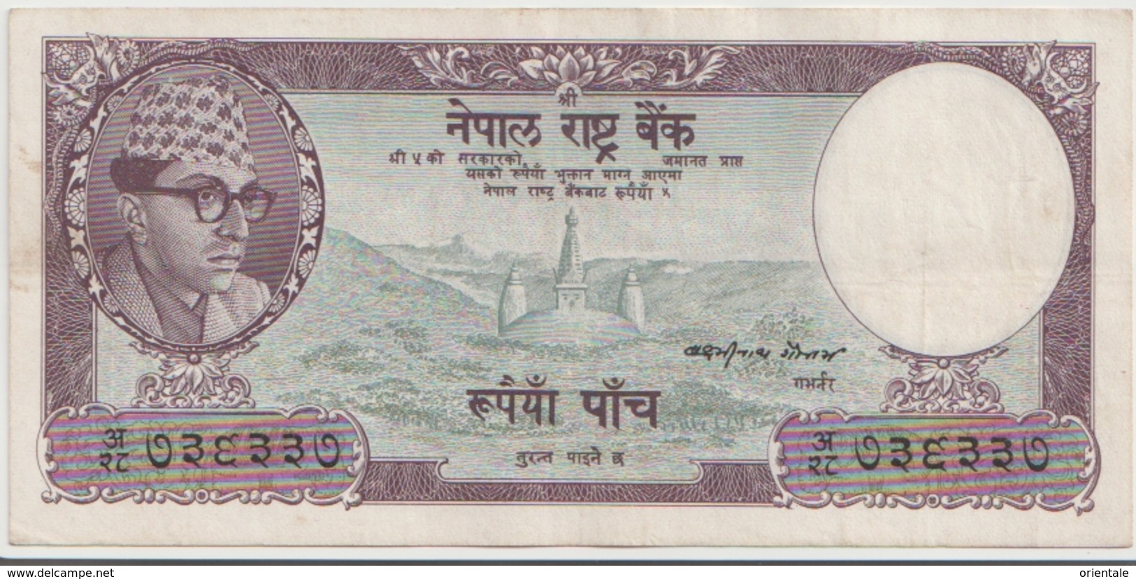 NEPAL P. 13 5 R 1961 VF (s. 5) - Nepal