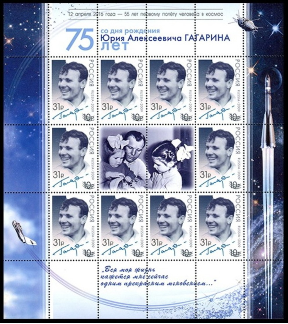 Russia. 2016.  55 Years Of Gagarin's Flight. Imprinter - Russia & USSR