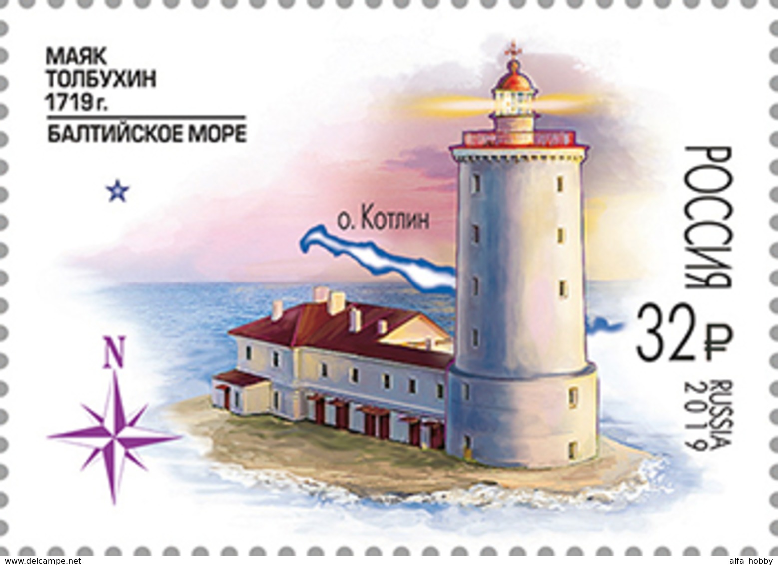 Russia Lighthouse Tolbukhin 2019 1 Stamps - Ungebraucht