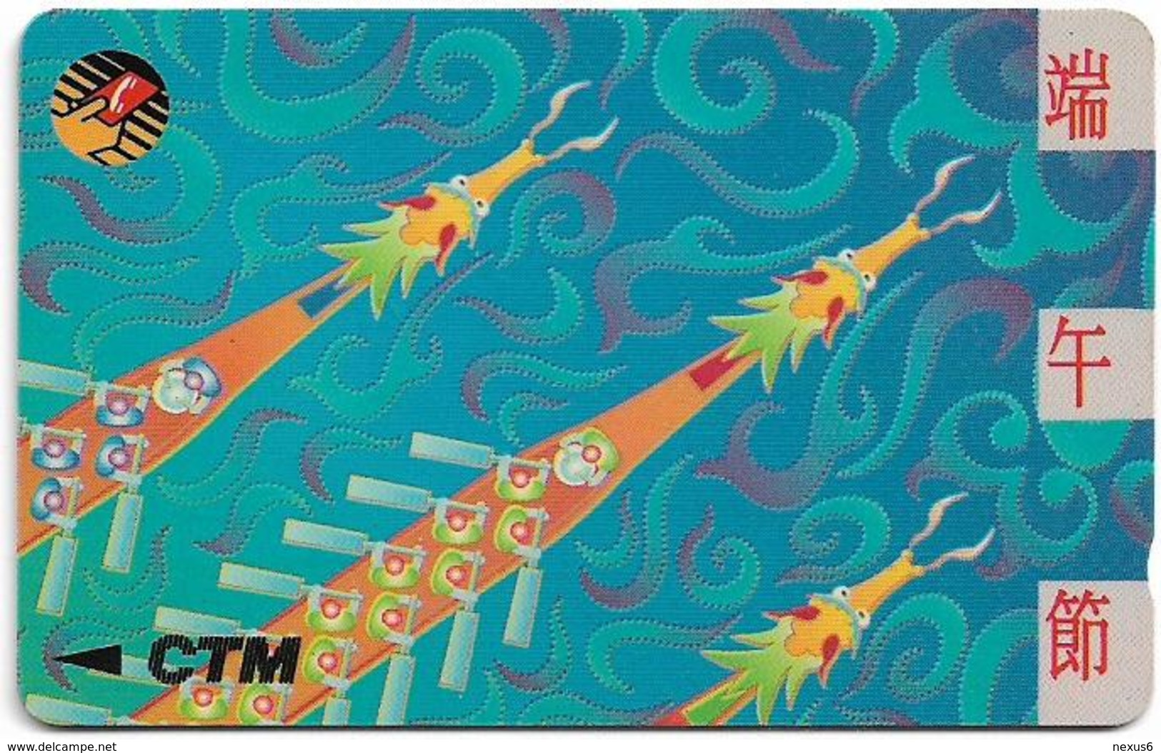 Macau - CTM (GPT) - Dragon Boat Festival - 1994 - 10MACC - 25.000ex, Used - Macao