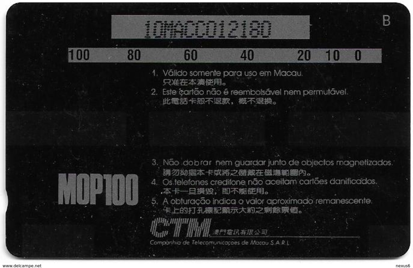 Macau - CTM (GPT) - Dragon Boat Festival - 1994 - 10MACC - 25.000ex, Used - Macau