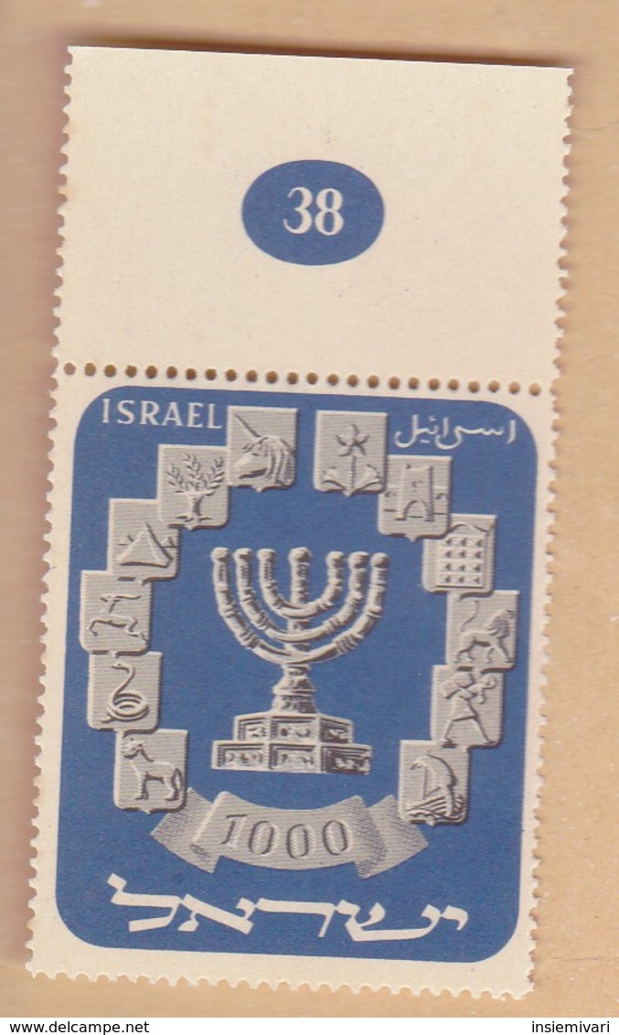 ISRAELE 1952 Menorah MNH** Senza Appendice.B - Nuovi (senza Tab)