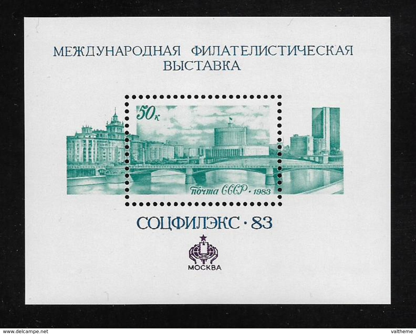 RUSSUIE  ( EURUB - 165 )  1983  N° YVERT ET TELLIER  N°  165   N** - Blocs & Feuillets