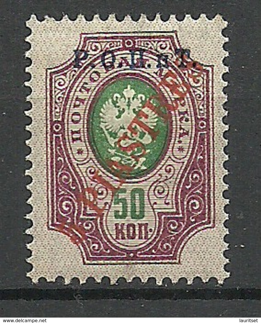 RUSSLAND RUSSIA 1900 Levant Levante Michel 53 With Additional OPT * - Levant