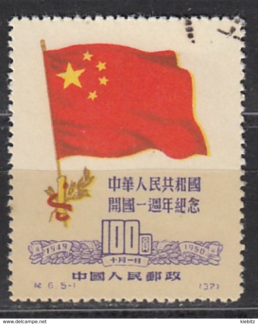 CHINA 1950 - MiNr: 77 II.Auflage  Used - Gebraucht