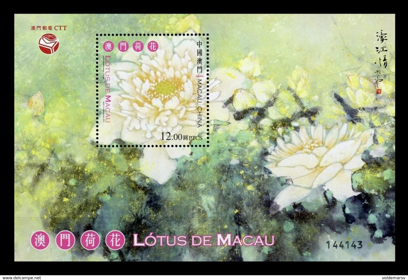 Macao 2019 Mih. 2246 (Bl.283) Flora. Flowers. Lotuses MNH ** - Unused Stamps