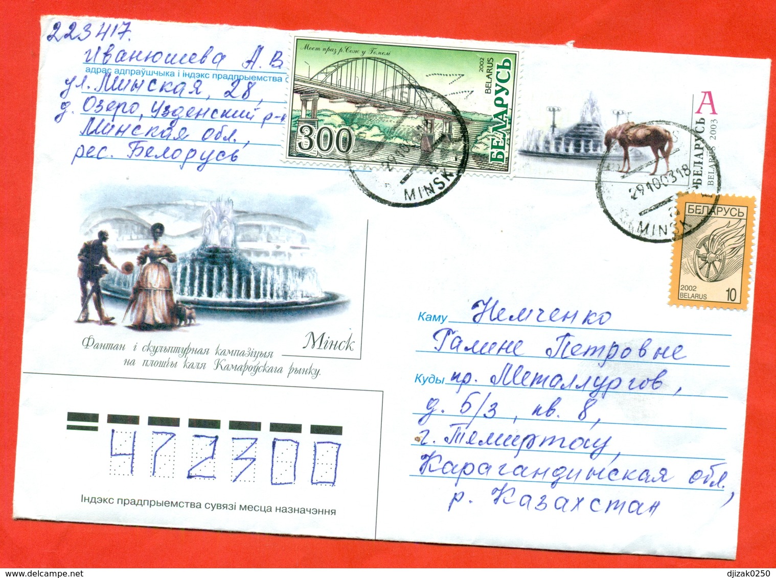 Belarus 2003.The Envelopes With Printed Original Stamps Past The Mail. - Bridges