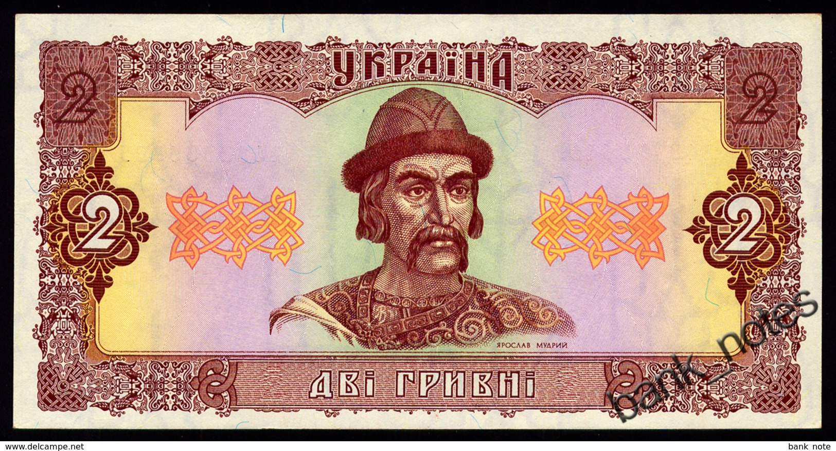 UKRAINE YUSCHENKO 2 HRYVNI 1992 Pick 104c Unc - Ukraine