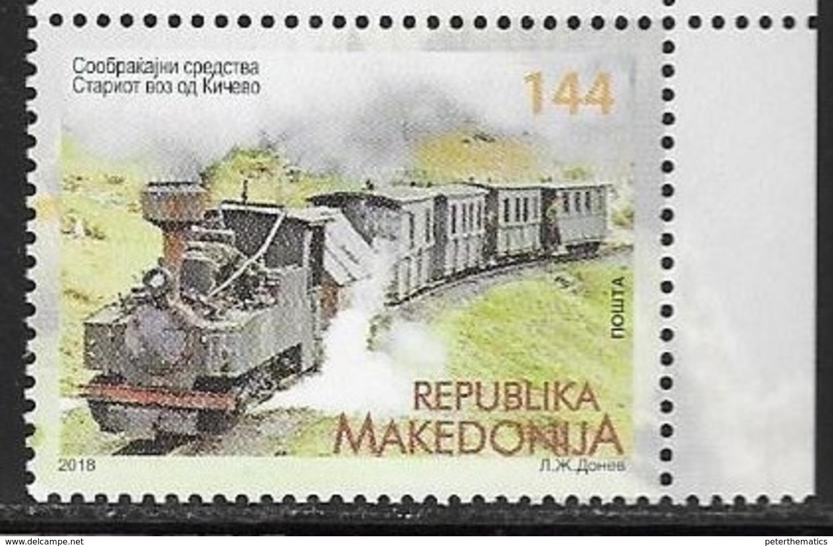 MACEDONIA, 2018, MNH, TRAINS,1v - Eisenbahnen