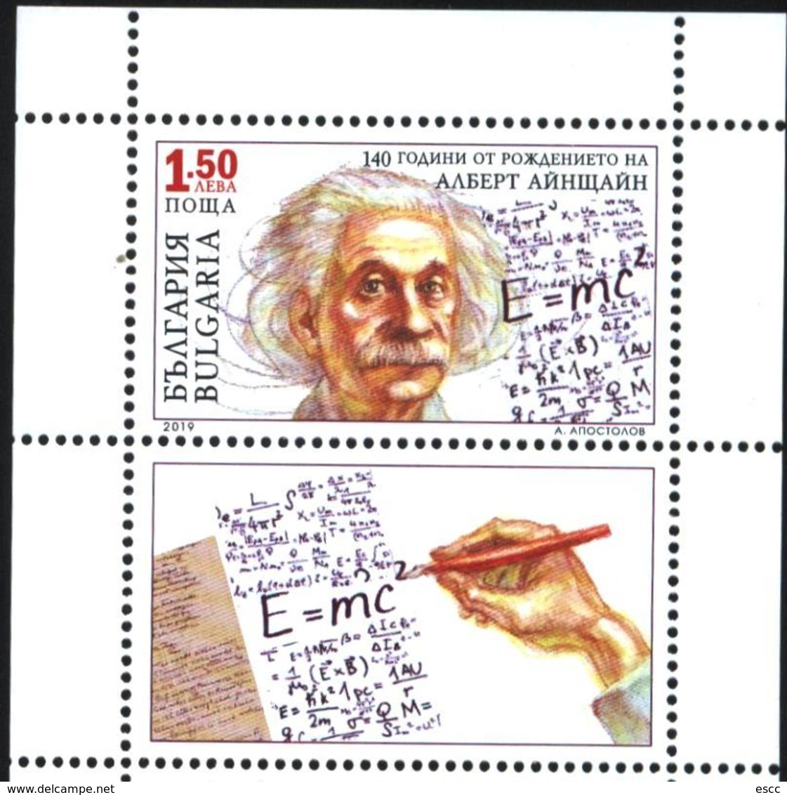 Mint Stamps Albert Einstein 2019 From Bulgaria - Albert Einstein