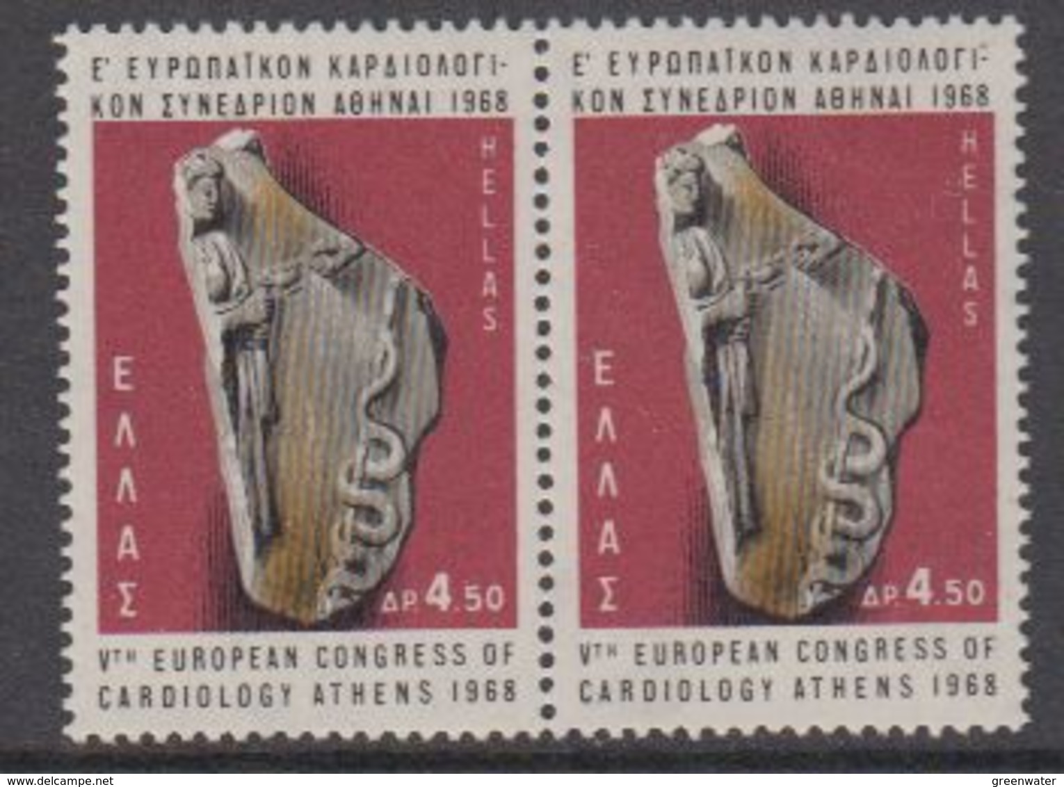 Greece 1968 European Congress Of Cardiology 1v (pair) ** Mnh (44368B) - Europese Gedachte