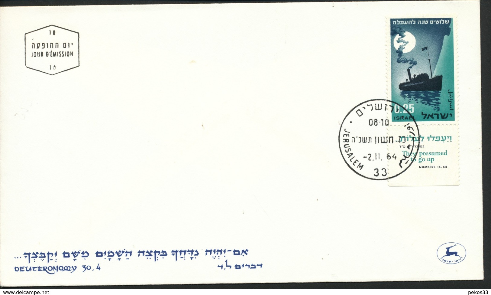 Israel -  Mi.Nr. 315   FDC - Gebraucht (mit Tabs)