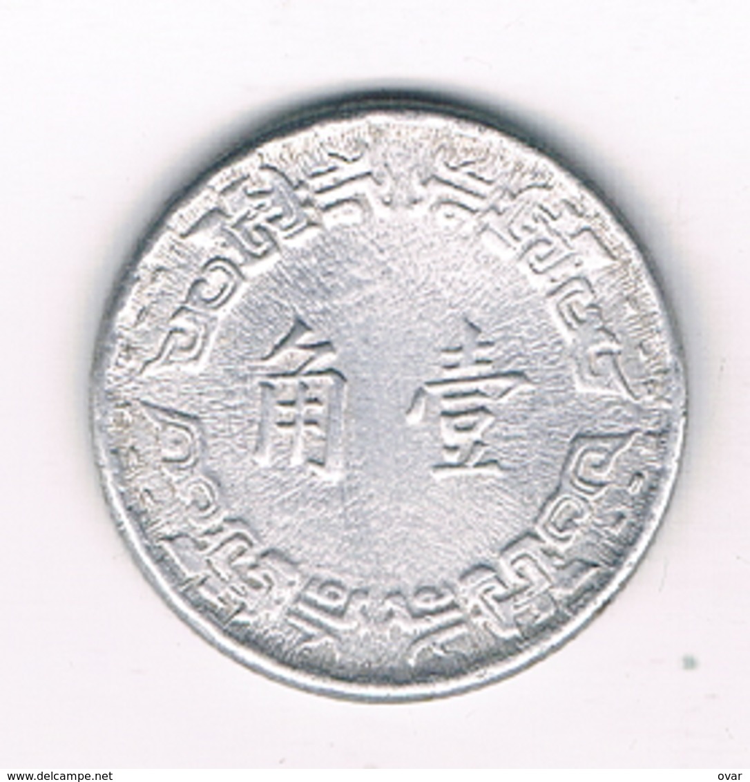1 JIAO 1970 TAIWAN 6344/ - Taiwan
