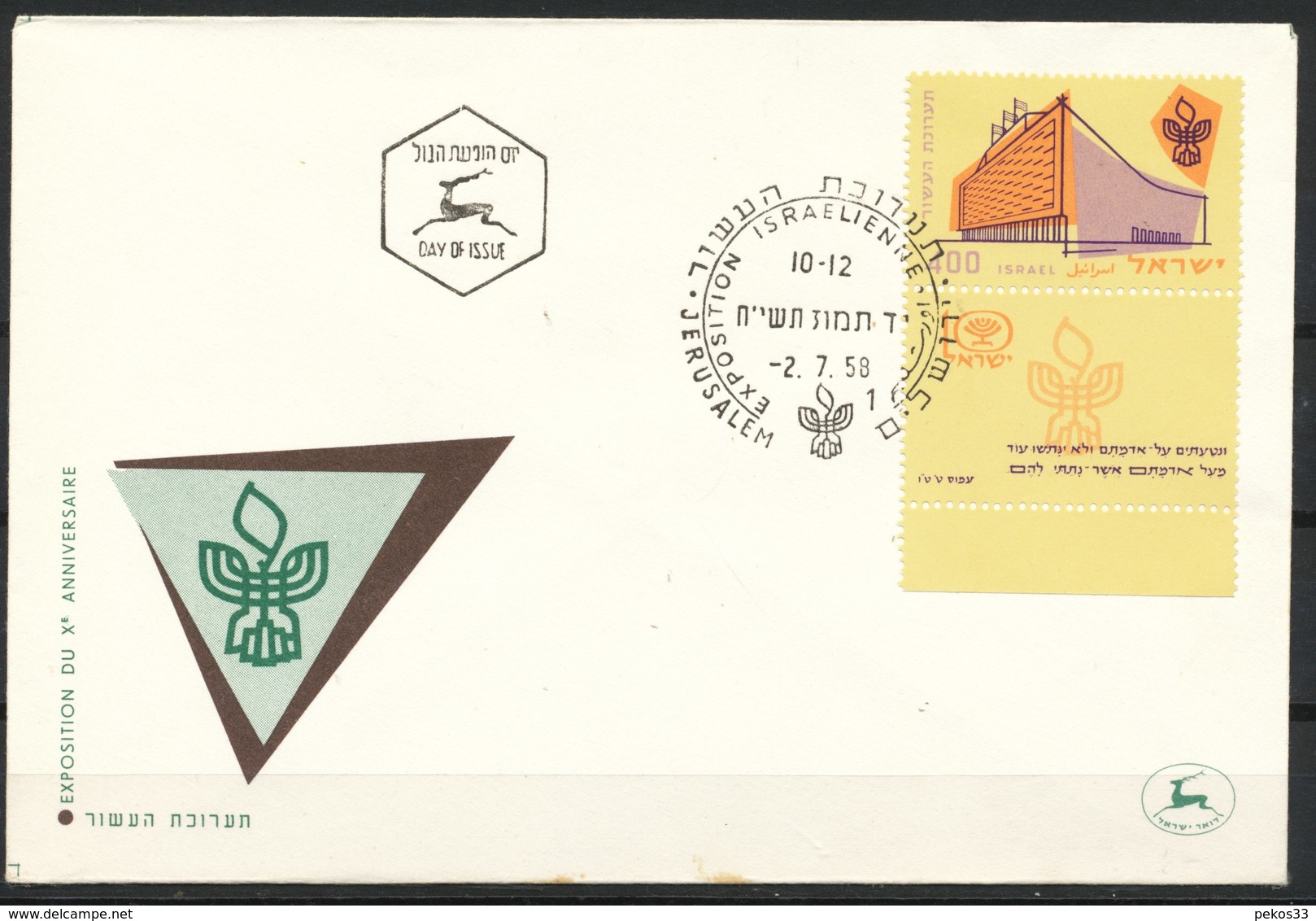 Israel -  Mi.Nr. 165   FDC - Oblitérés (avec Tabs)