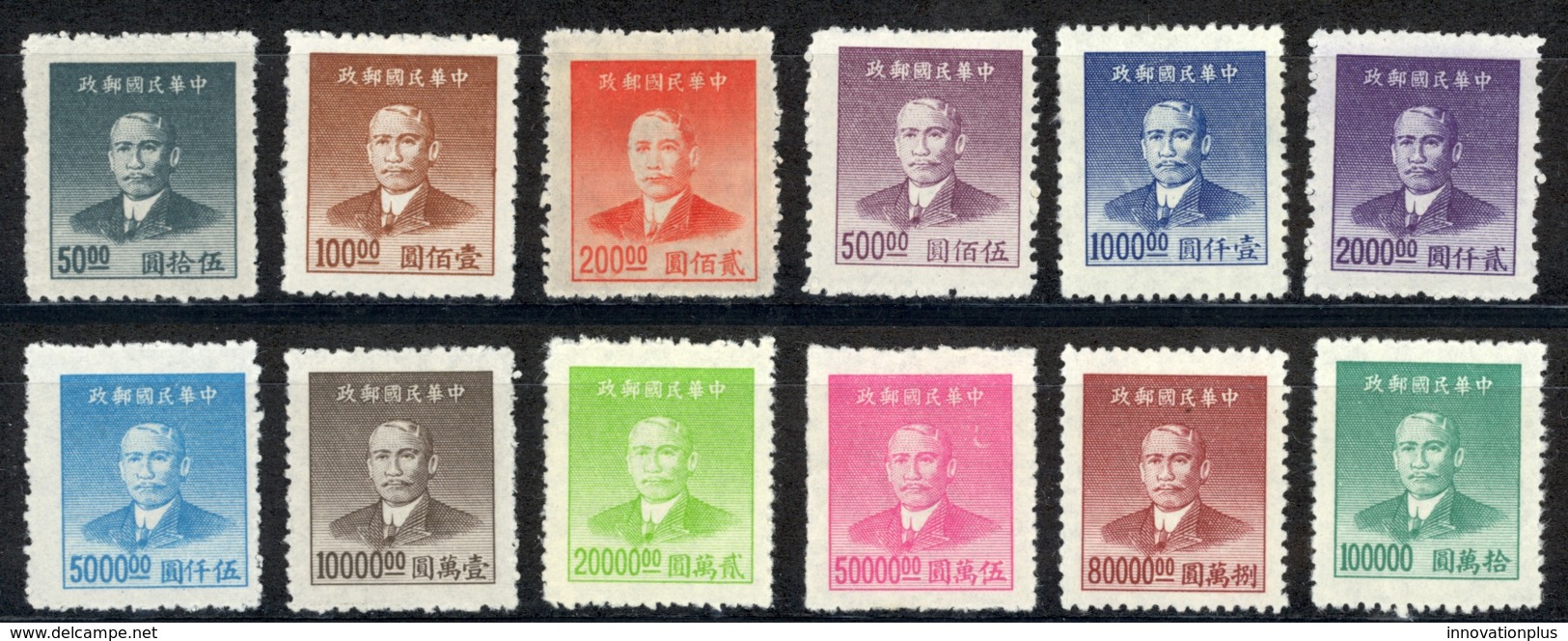 China Sc# 897-908 Unused 1949 Dr. Sun Yat-sen - 1912-1949 Republic