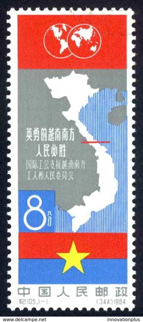 China - People's Republic Sc# 766 Used 1964 Victory In South Viet Nam - Oblitérés