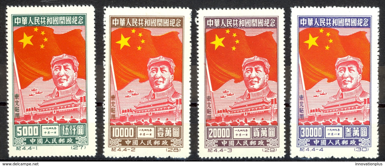 China - People's Republic Sc# 1L150-1L153 Unused (REPRINTS) 1950 Mao Tse-tung - Official Reprints