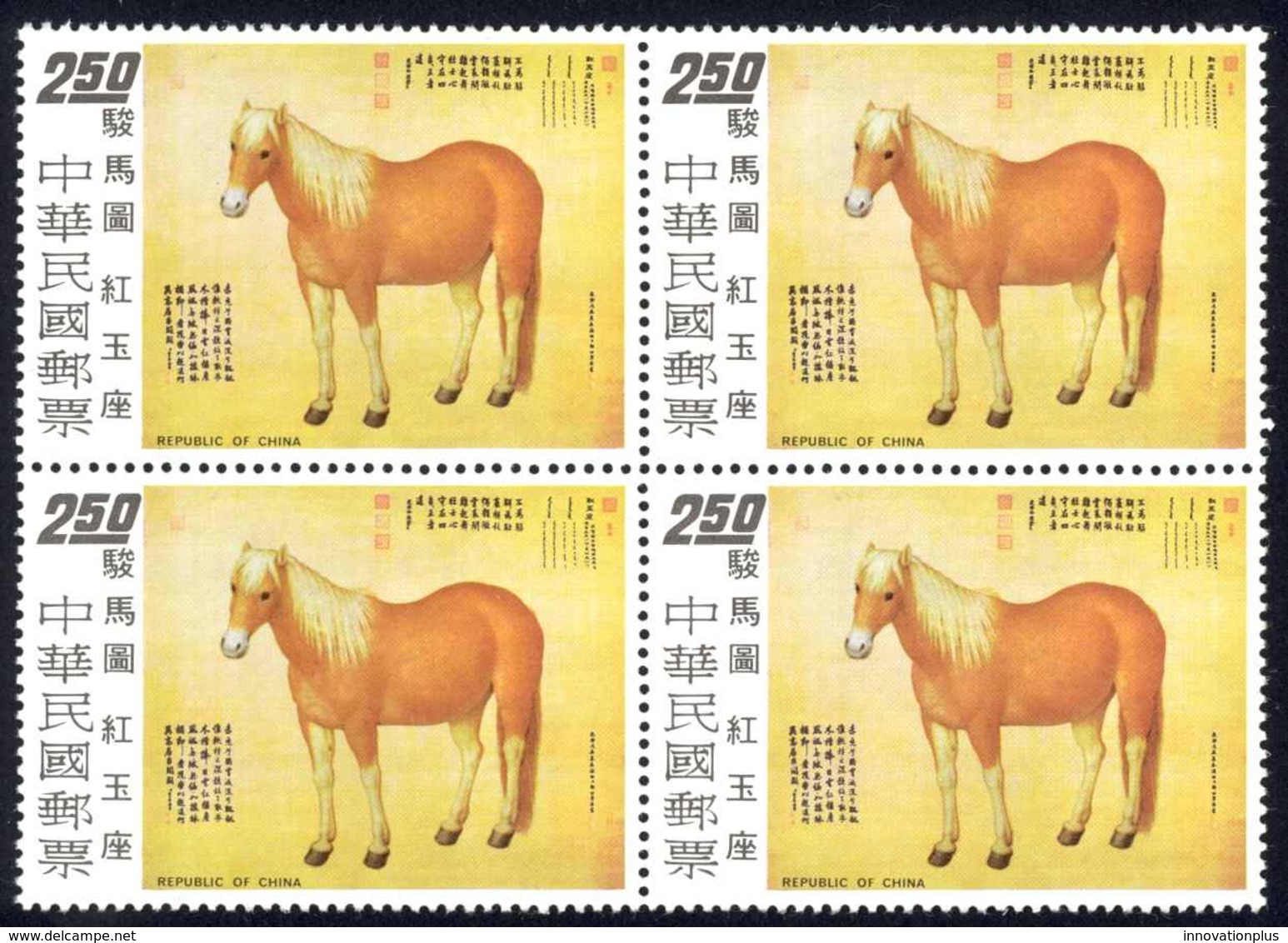 China, Republic Sc# 1861 MNH 1973 $2.50 Palomino - Neufs