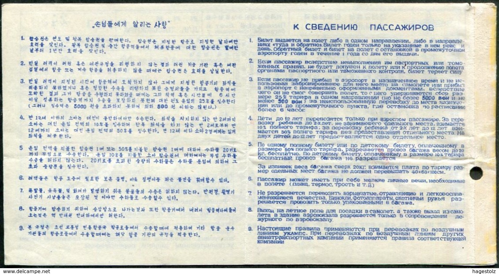 North Korea 1958 UKAMPS Air Airline Passenger Ticket Billet D'avion Billete De Flugticket Nordkorea Corée Du Nord DPRK - World