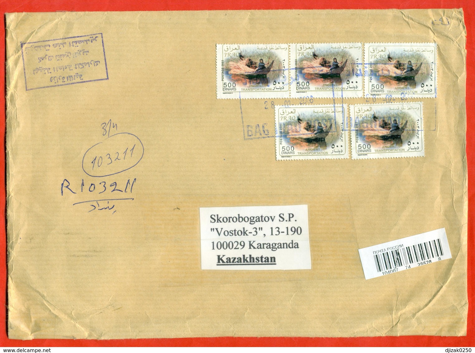 Iraq 2004. Registered Envelope Passed The Mail. Ancient Transportation. - Other (Sea)