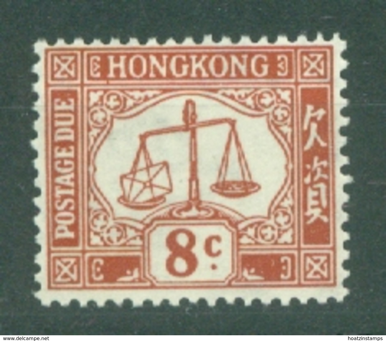 Hong Kong: 1938/63   Postage Due     SG D9      8c       MNH - Postage Due