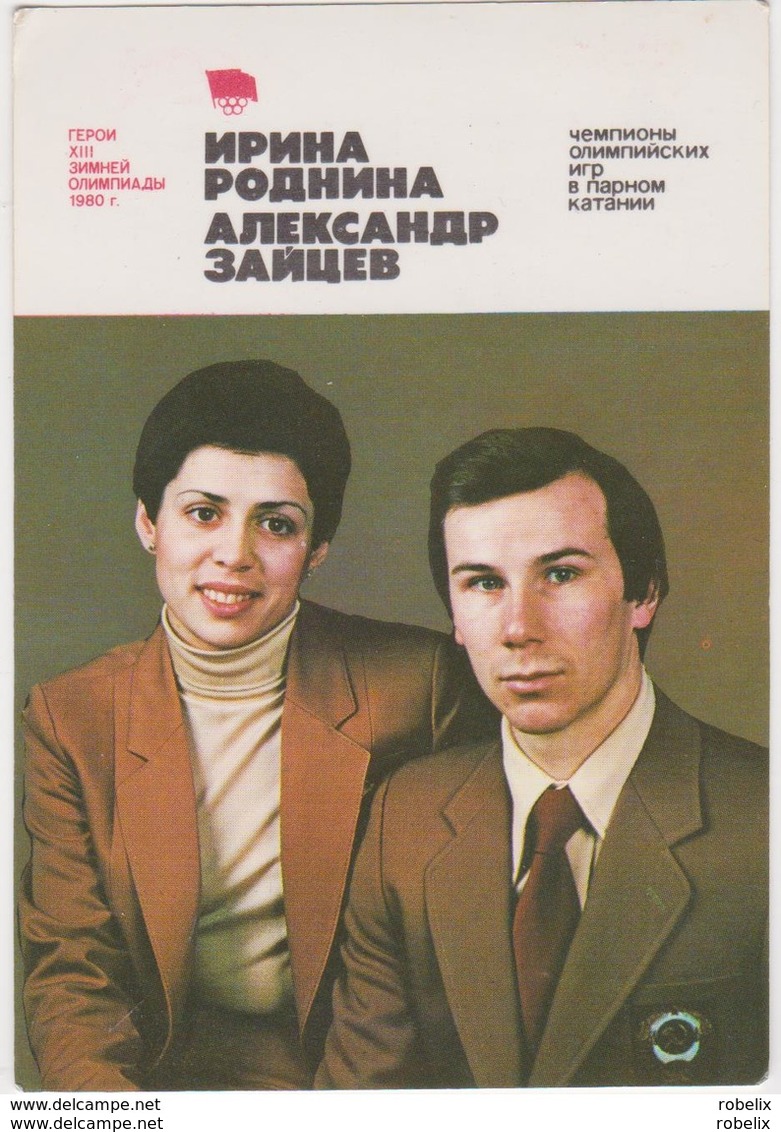 1981 - FIGURE SKATING (Pair) - IRINA RODNINA And ALEXANDR ZAITSEV - World And Olympic Champions-(on The Back-calendar) - Skating (Figure)